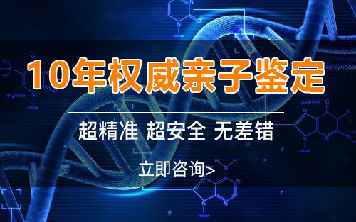 贵州省亲子鉴定几天出结果,亲子鉴定的结果有几种情况