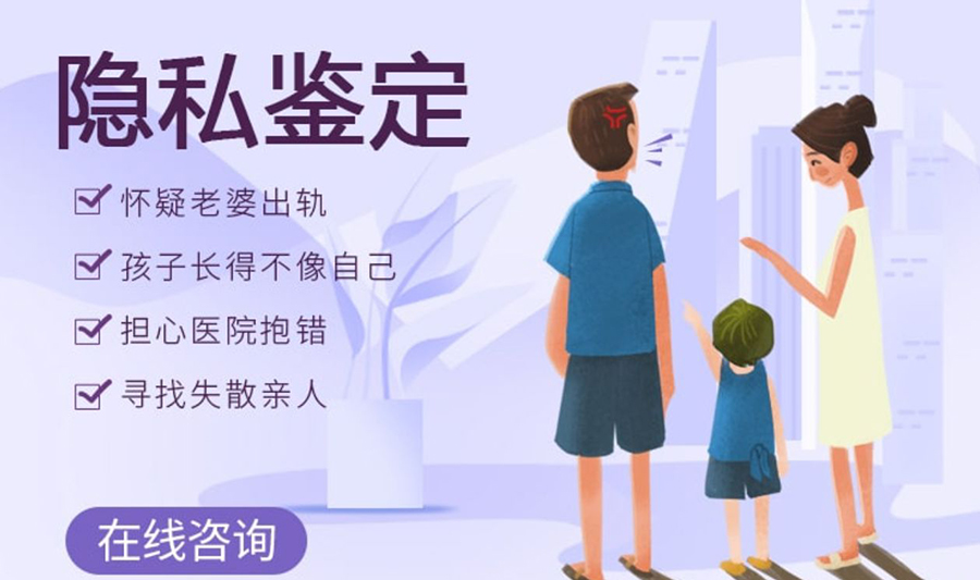 贵州省匿名亲子鉴定采集哪些样本,贵州省权威隐私亲子鉴定机构到哪